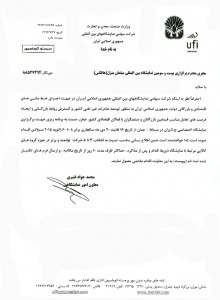 برگزاری نمایشگاه عمان