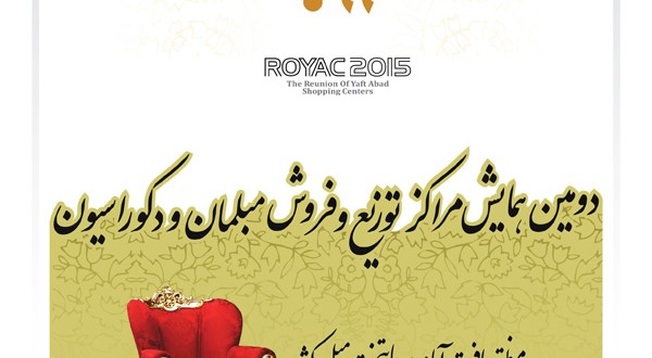 roayc93-new poster.cdr