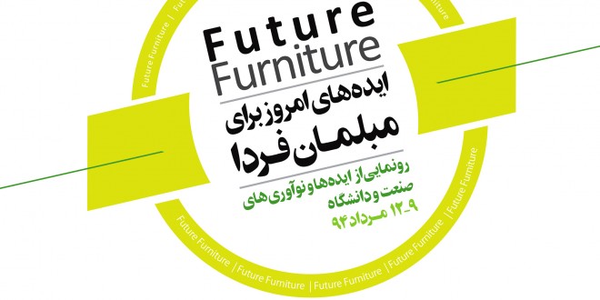 PFN & Future posters.cdr