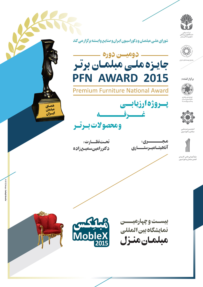 PFN award-final-folder.cdr