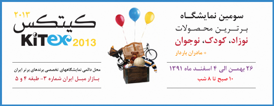 kitex2013