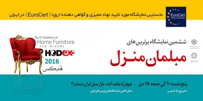 hodex 2015-2 -post.cdr