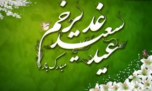 ghadir