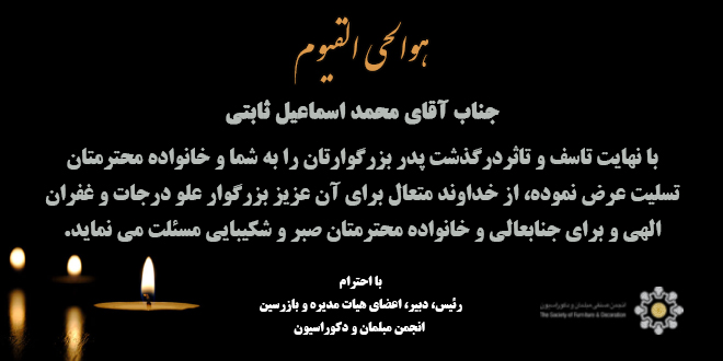 660-330-Sabeti tarhim